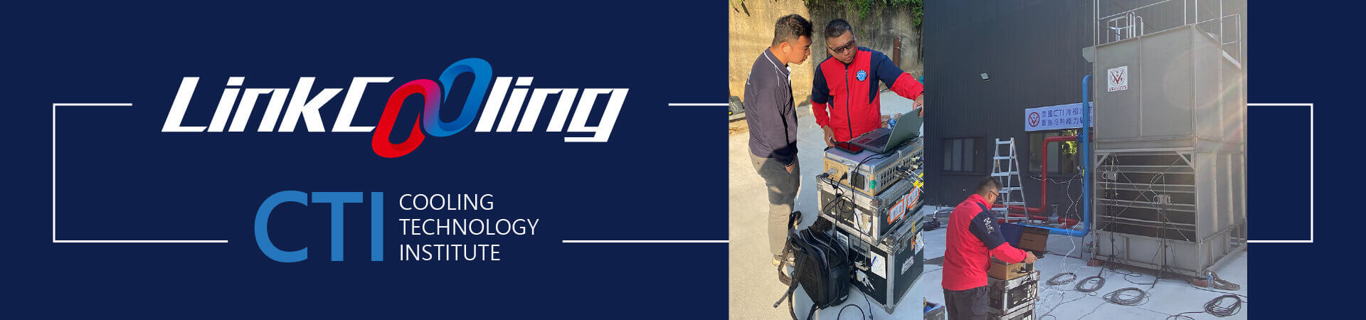 Linkcooling CTI認證